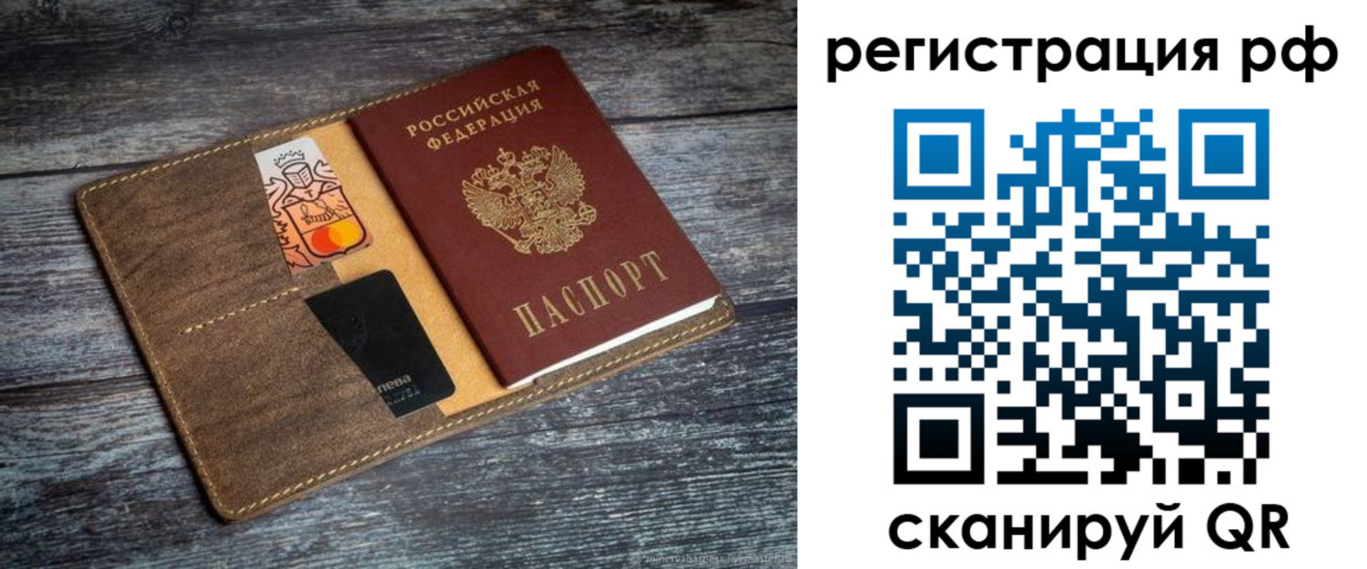 прописка штамп в Тынде