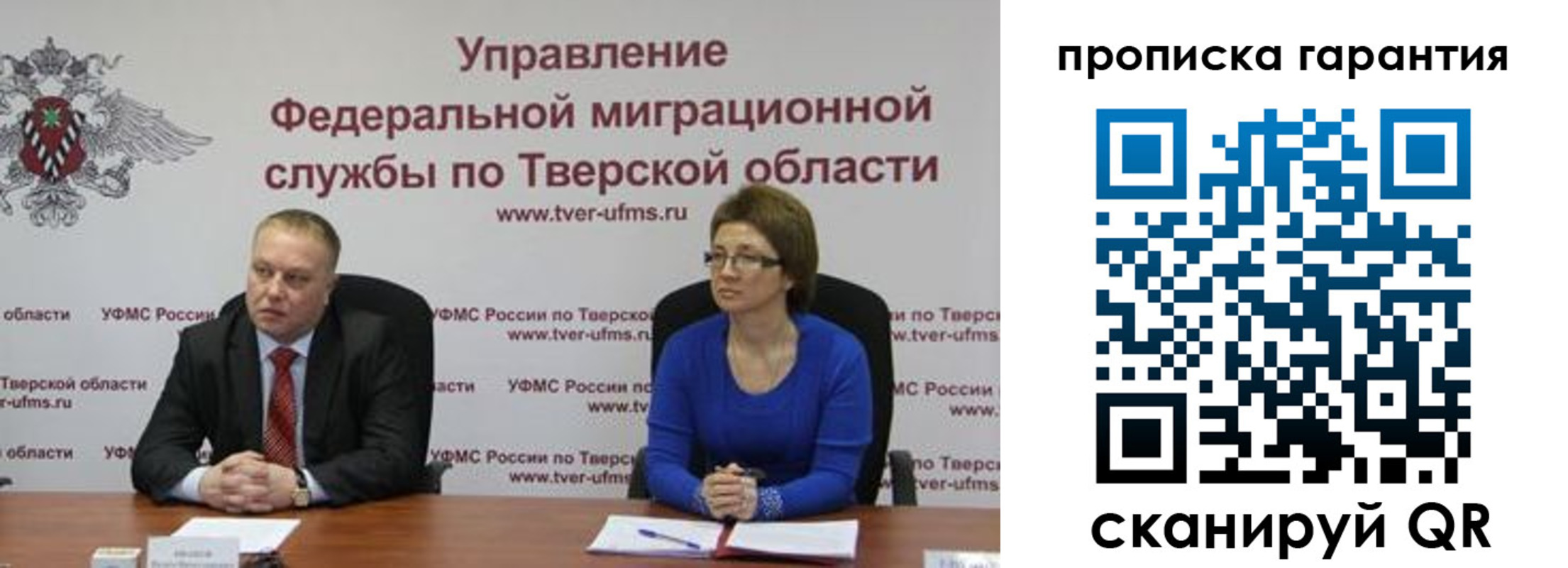 временная регистрация для всех в Тынде