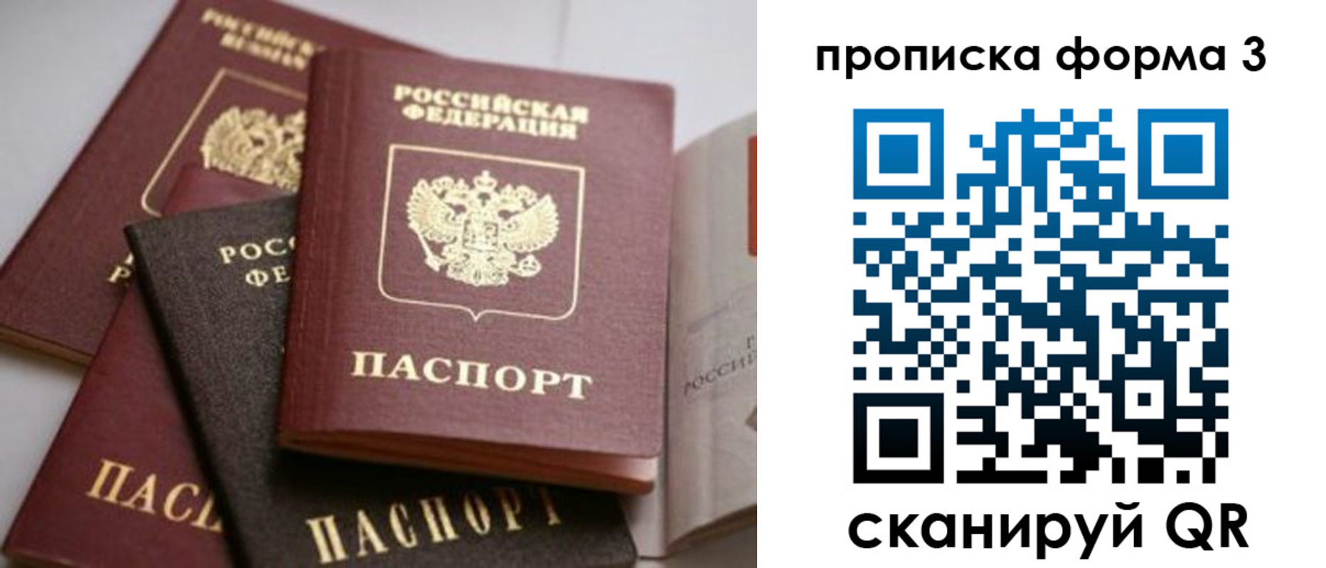 прописка для военкомата в Тынде