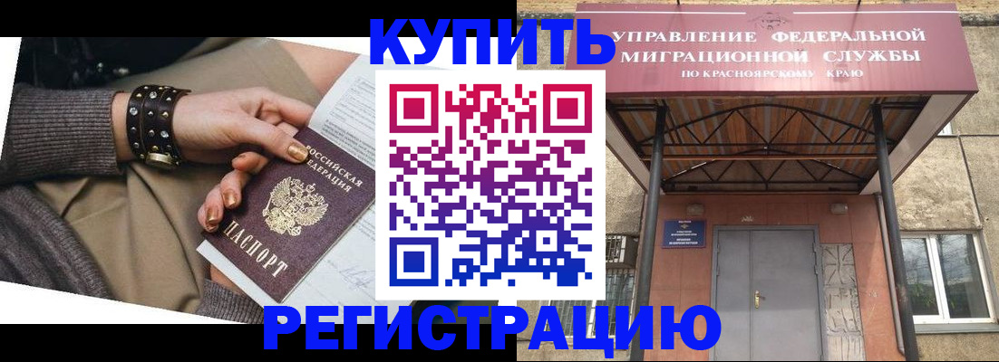 прописка в квартире в Тынде