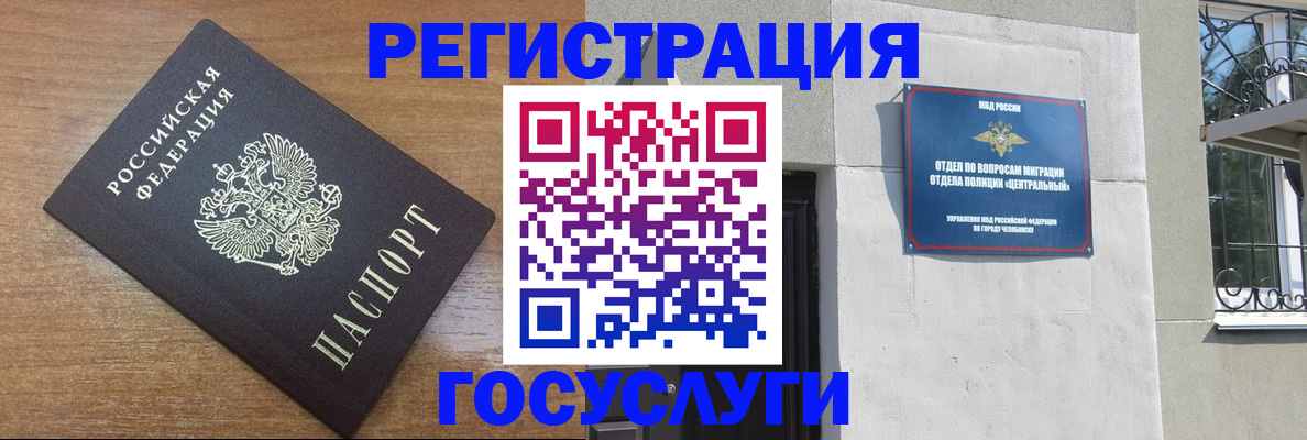 временная регистрация адрес в Тынде