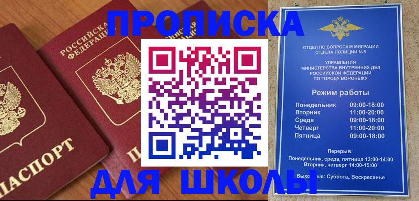 прописка ребенка в Тынде