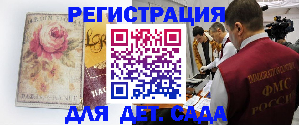 прописка для военкомата в Тынде