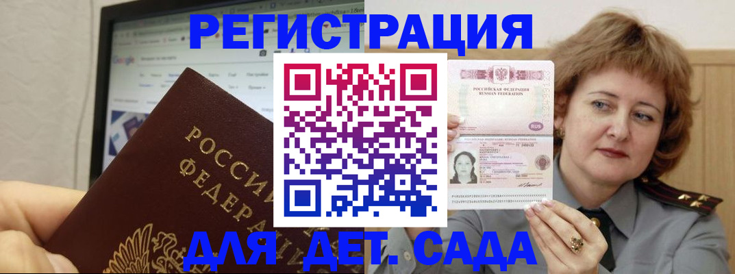 временная регистрация адрес в Тынде