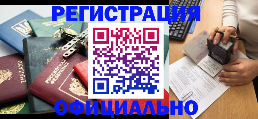 прописка для кредита в Тынде