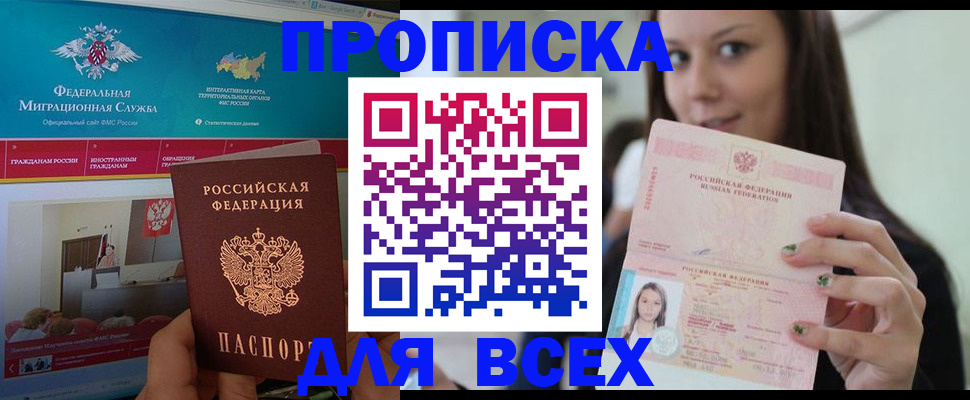 временная регистрация законно в Тынде