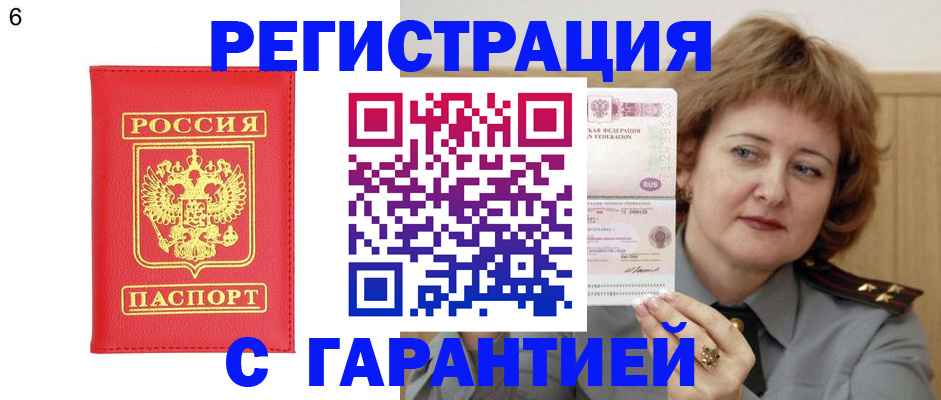 временная регистрация собственник в Тынде