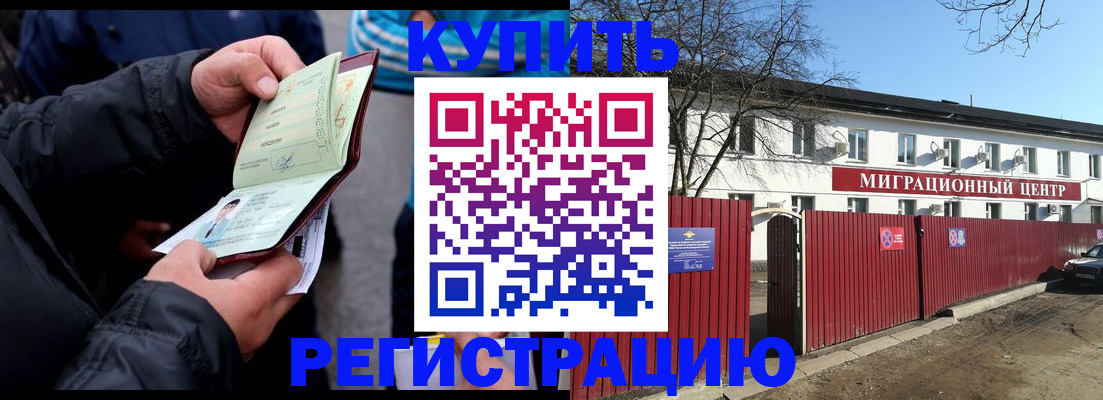 прописка в квартире в Тынде