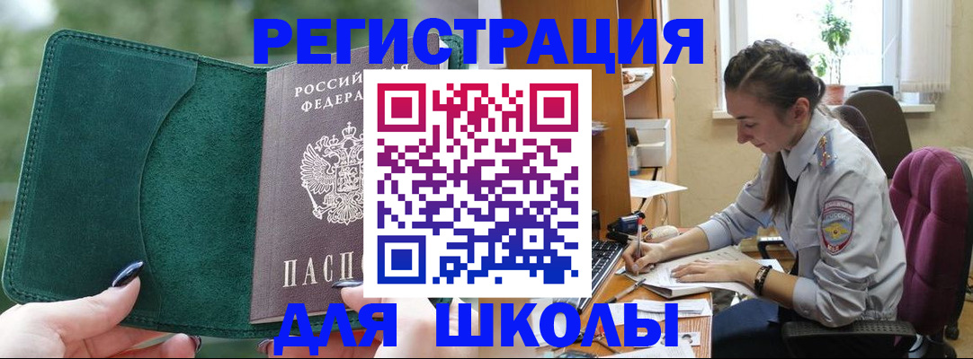 временная регистрация поиск в Тынде