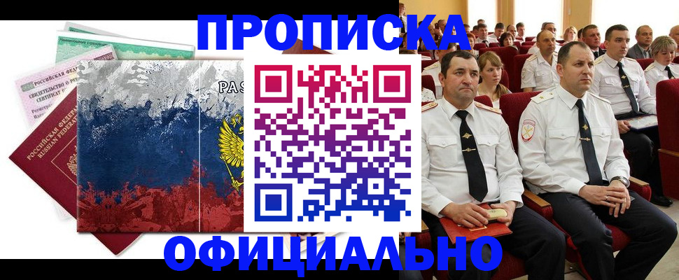 регистрация в Тынде