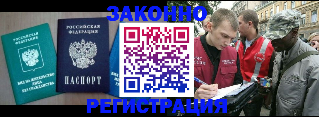 временная регистрация адрес в Тынде